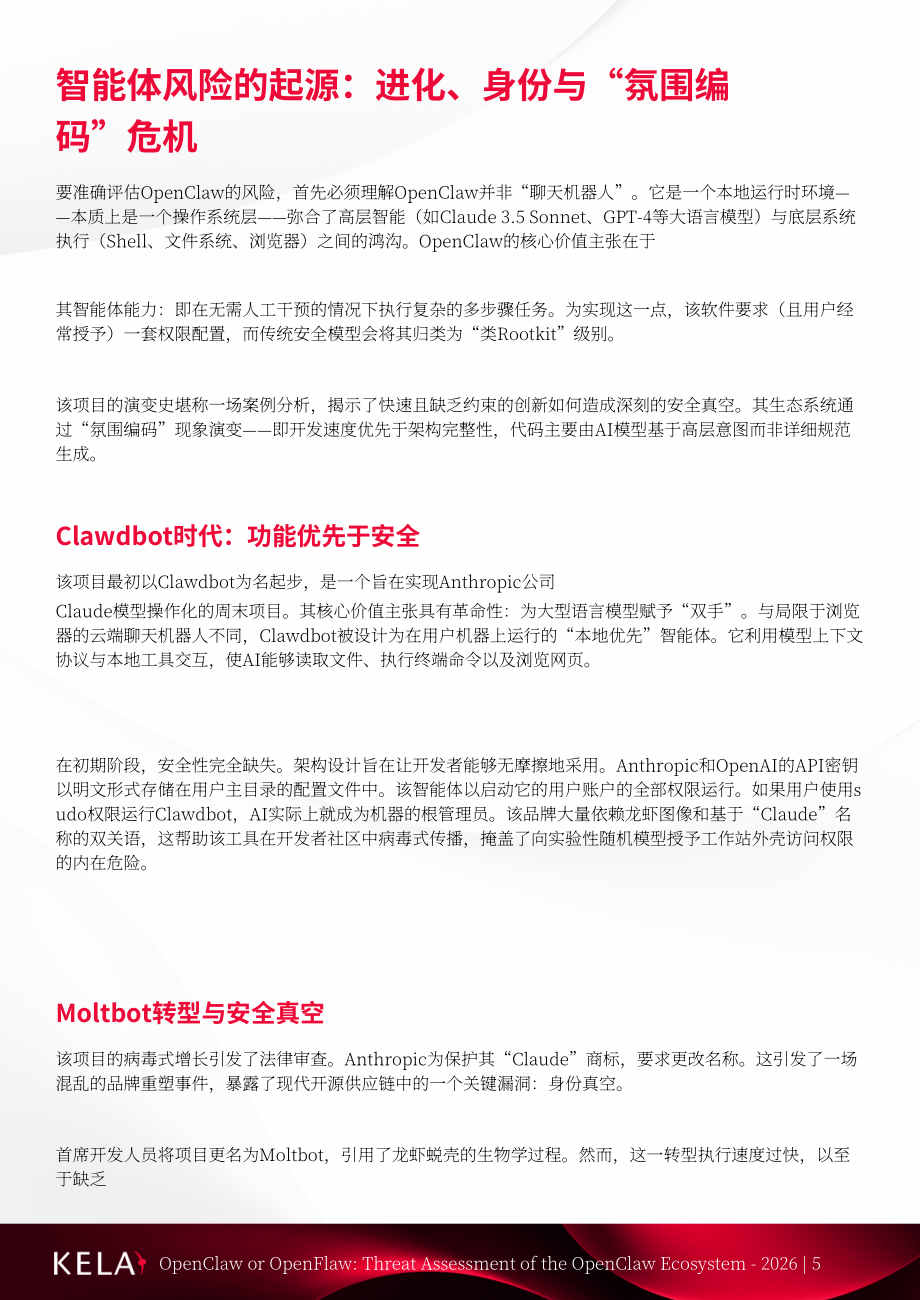 KELA：2026 OpenClaw or OpenFlaw：OpenClaw 生态威胁评估报告（英文版）（29页）.pdf_第5页