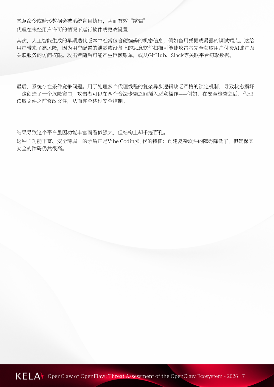 KELA：2026 OpenClaw or OpenFlaw：OpenClaw 生态威胁评估报告（英文版）（29页）.pdf_第7页
