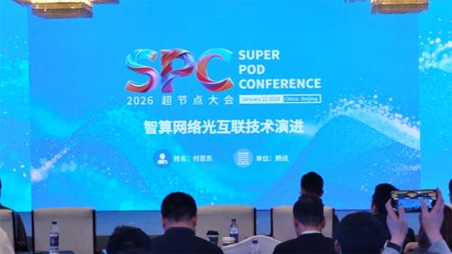 8.智算网络光互联技术演进_腾讯.pdf