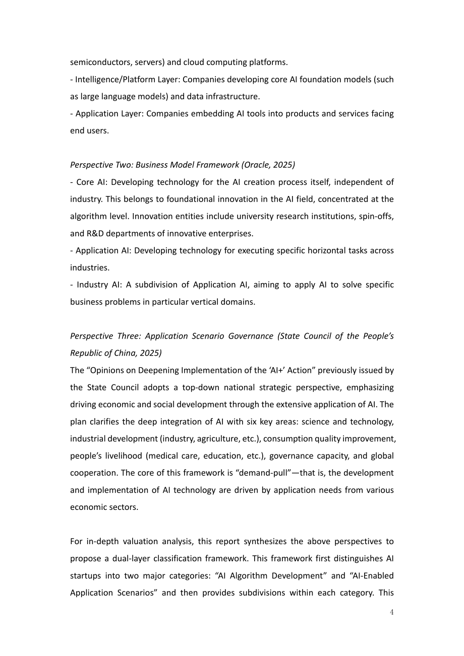 牛津智能&中国发展战略学研究会：2026年 AI 初创企业价值创造蓝皮书（英文版）（93页）.pdf_第12页