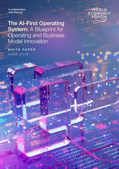 世界经济论坛&科尔尼：2026 AI 优先型运营体系：运营与商业模式创新蓝图（英文版）（52页）