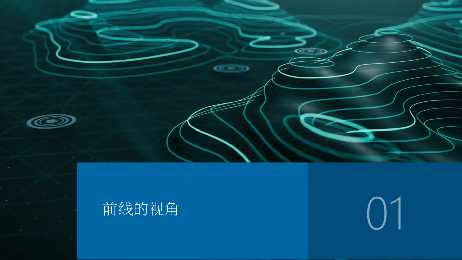 华利安（Houlihan Lokey）：2026年第一季度全球网络安全市场更新报告（英文版）（47页）.pdf_第5页