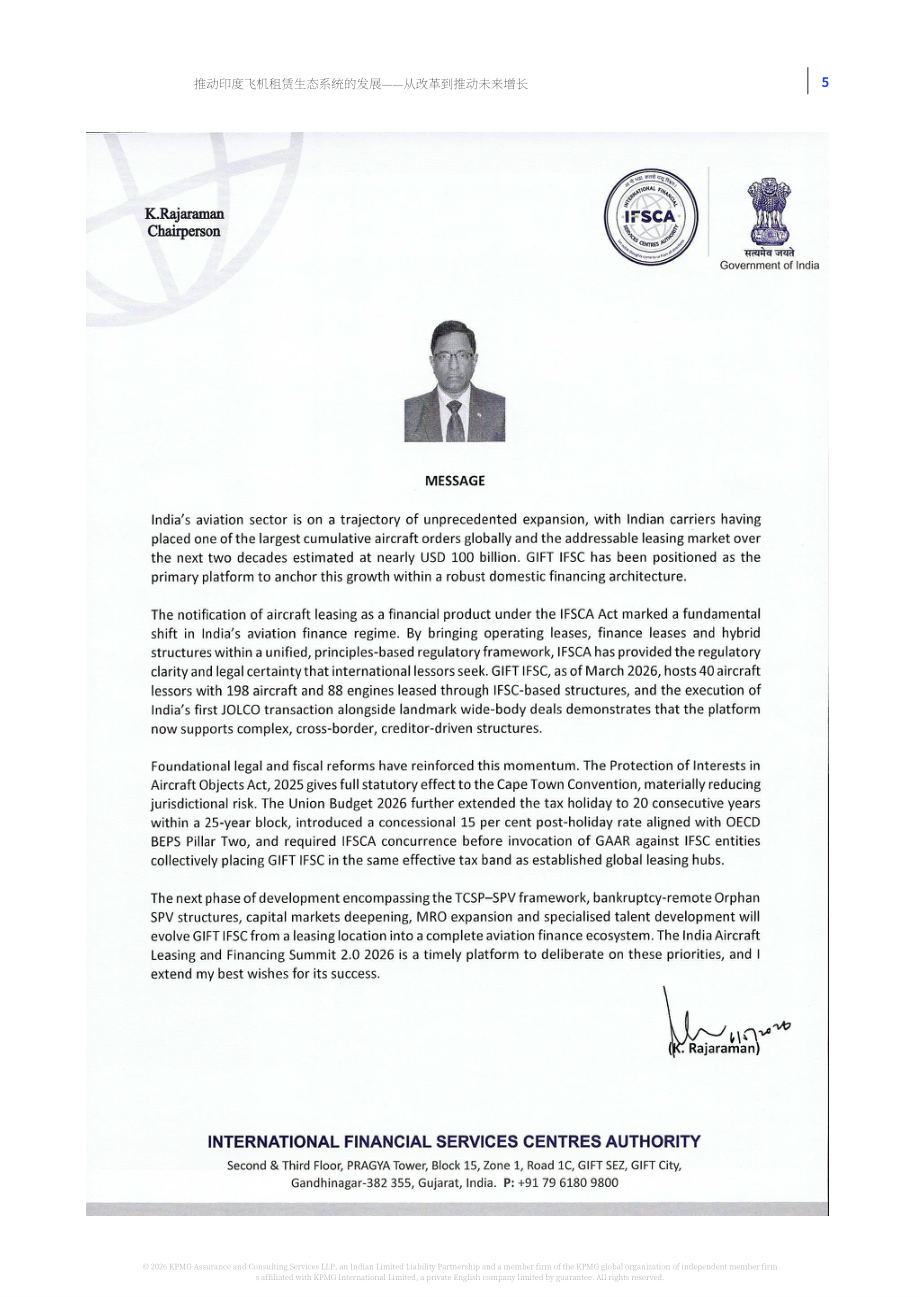 毕马威& FICCI：2026印度飞机租赁产业生态升级洞察报告：依托政策改革驱动行业未来增长（英文版）（37页）.pdf_第5页