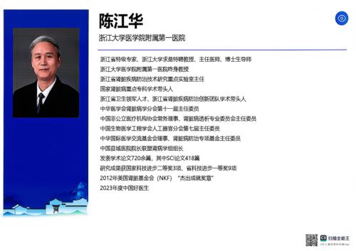 浙江省透析质控-2026(4).pdf