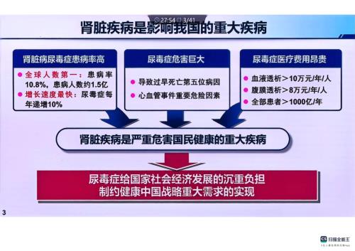 促进基层血液透析服务能力-陈香美院士.pdf