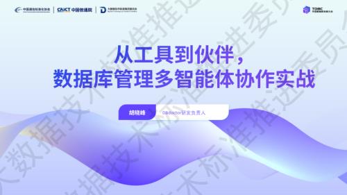 AI分论坛-8-聚好看-胡晓峰-20260708.pdf