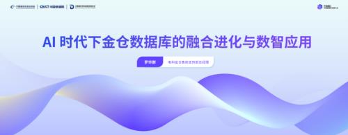 【08-电科金仓-罗华群】AI 时代下金仓数据库的融合进化与数智应用【对外】.pdf