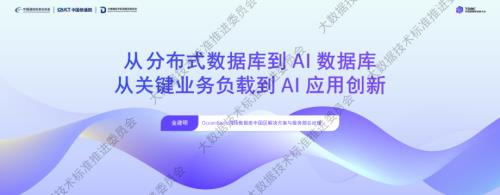 【06-奥星贝斯-金建明】从分布式数据库到AI数据库 从关键业务负载到AI应用创新【对外】.pdf