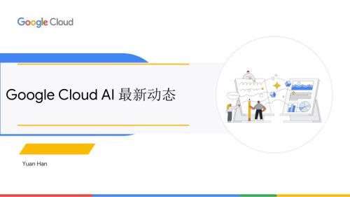 4韩源Google Cloud AI.pdf