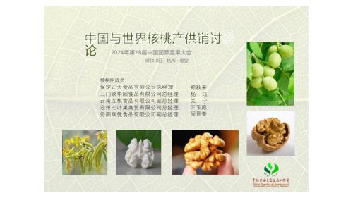 1-周晋奎 2024 临安 (1).pdf