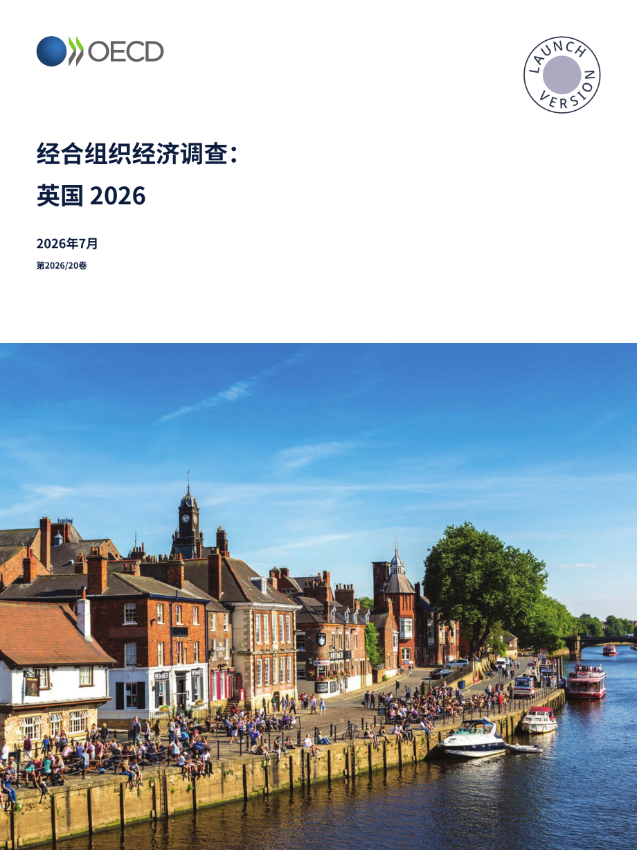 经合组织（OECD）：2026英国经济调研报告（英文版）（140页）.pdf_第1页