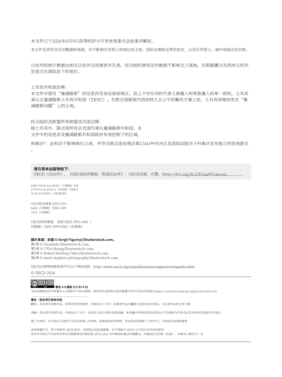 经合组织（OECD）：2026英国经济调研报告（英文版）（140页）.pdf_第4页