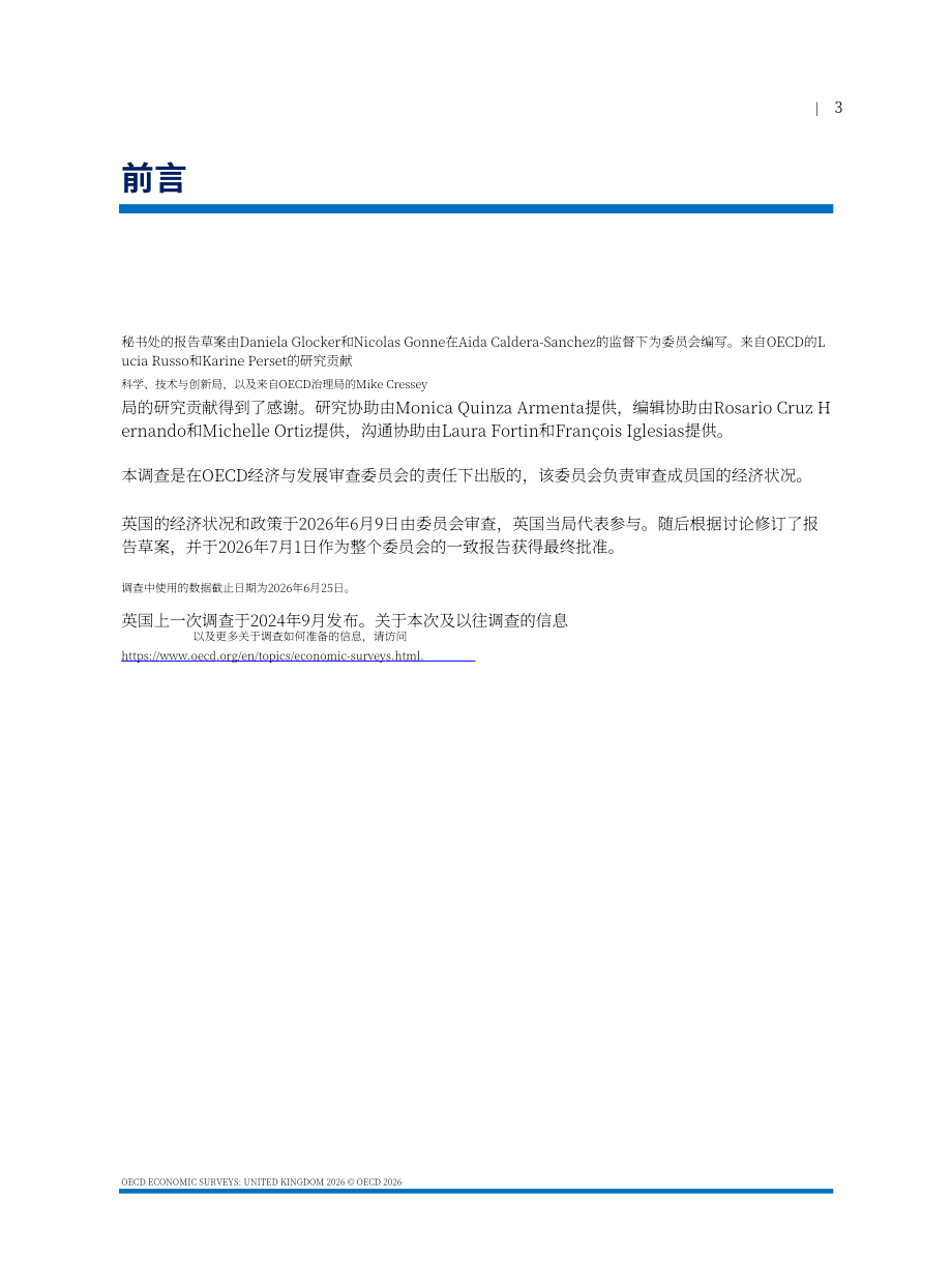 经合组织（OECD）：2026英国经济调研报告（英文版）（140页）.pdf_第5页