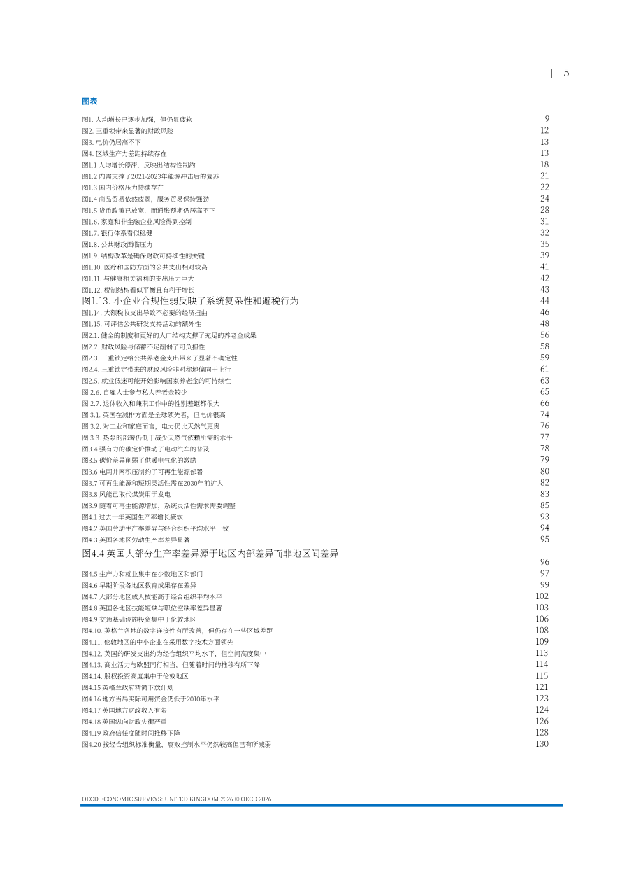 经合组织（OECD）：2026英国经济调研报告（英文版）（140页）.pdf_第7页