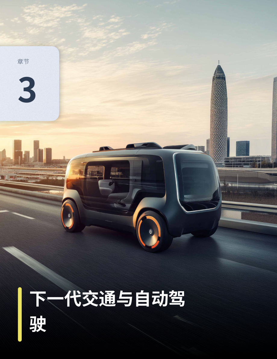 璞跃：2026智能层：人工智能如何重塑实体经济研究报告（英文版）（35页）.pdf_第13页