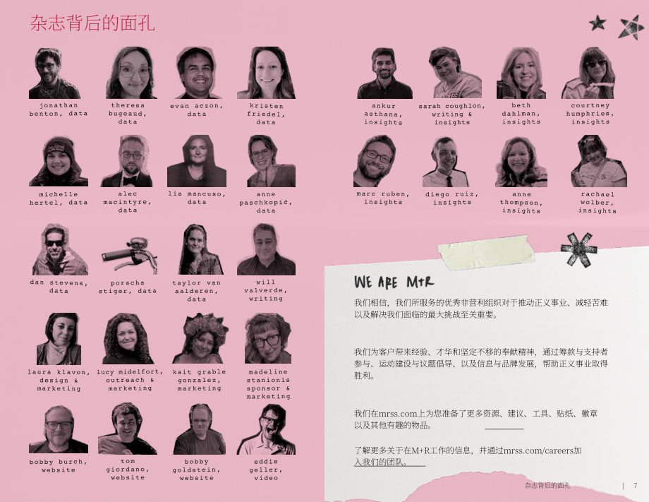 M+R：2026年非营利组织电子邮件营销基准报告（英文版）（75页）.pdf_第4页