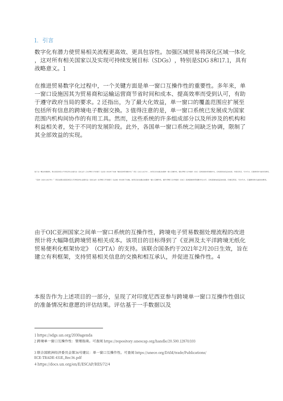 ESCAP & LNSW：2026印尼跨境单一窗口互联互通就绪度评估报告（英文版）（44页）.pdf_第11页