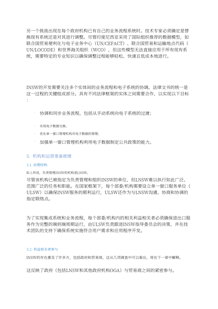 ESCAP & LNSW：2026印尼跨境单一窗口互联互通就绪度评估报告（英文版）（44页）.pdf_第15页