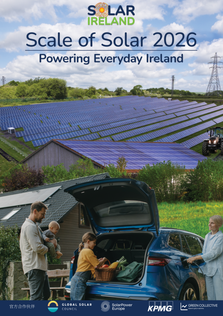 Solar Ireland：2026爱尔兰光伏产业规模报告（英文版）（60页）.pdf_第1页