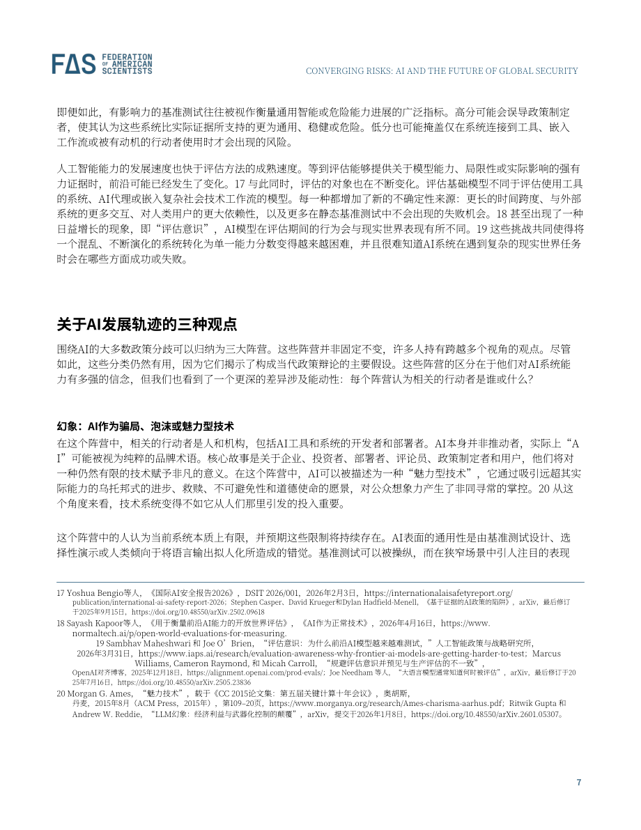 美国科学家联合会（FAS）：2026风险交织：人工智能与全球安全未来研究报告（英文版）（77页）.pdf_第13页