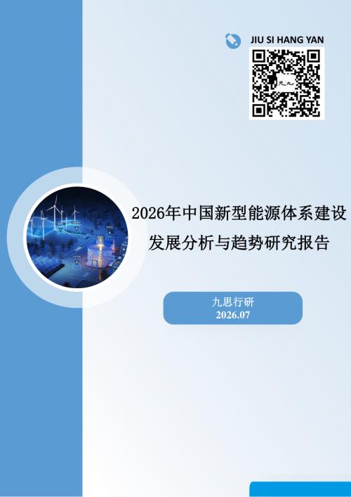 十五五能源规划核心指标：能源生产能力与电力装机目标明确_第2页