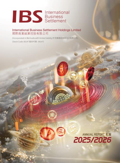 國際商業結算：年報 20252026.pdf