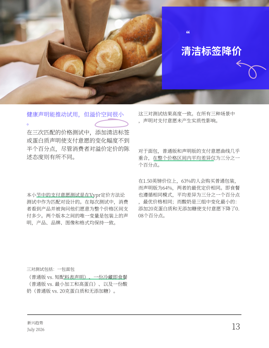 Vypr：2026英国消费者新兴趋势研究报告：食品、饮料和快餐店（7月版）（英文版）（64页）.pdf_第13页