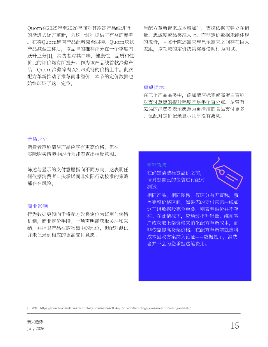 Vypr：2026英国消费者新兴趋势研究报告：食品、饮料和快餐店（7月版）（英文版）（64页）.pdf_第15页