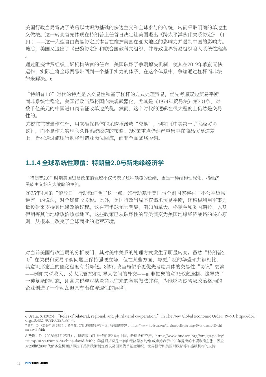 2022基金会：2026香港未来发展路径报告（英文版）（214页）.pdf_第13页