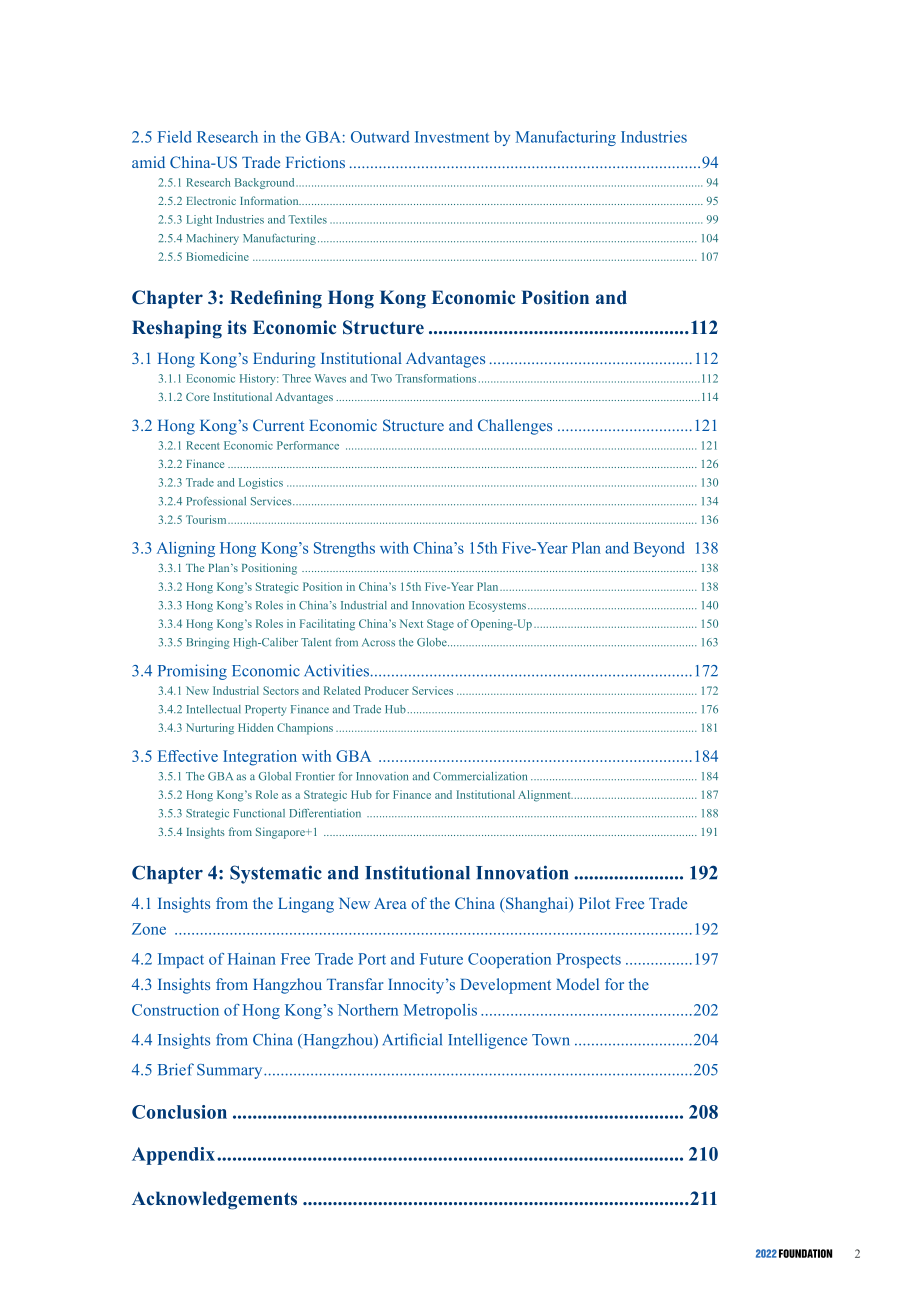 2022基金会：2026香港未来发展路径报告（英文版）（214页）.pdf_第4页