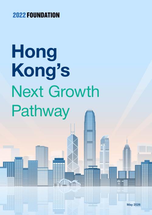 2022基金会：2026香港未来发展路径报告（英文版）（214页）.pdf
