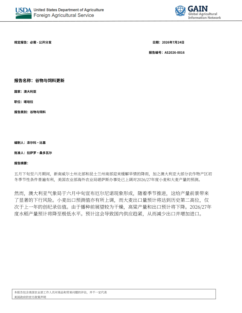 美国农业部（USDA）：2026澳大利亚谷物与饲料市场更新报告（英文版）（32页）.pdf_第1页