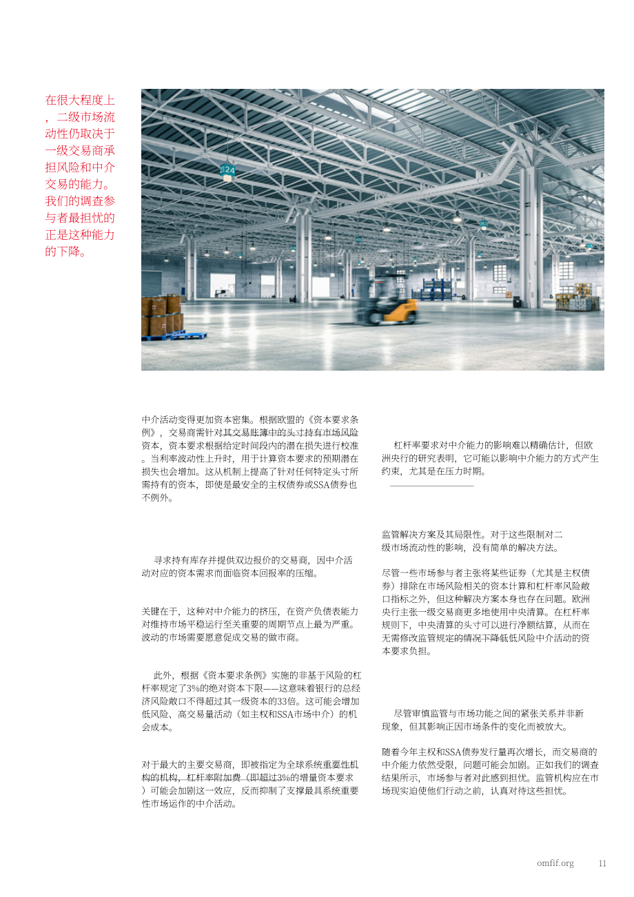 OMFIF：2026年公共部门债务展望报告（英文版）（14页）.pdf_第11页