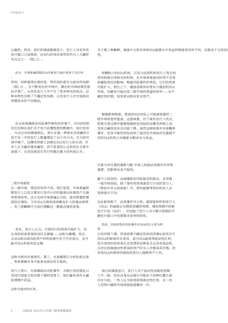 OMFIF：2026年公共部门债务展望报告（英文版）（14页）.pdf_第6页
