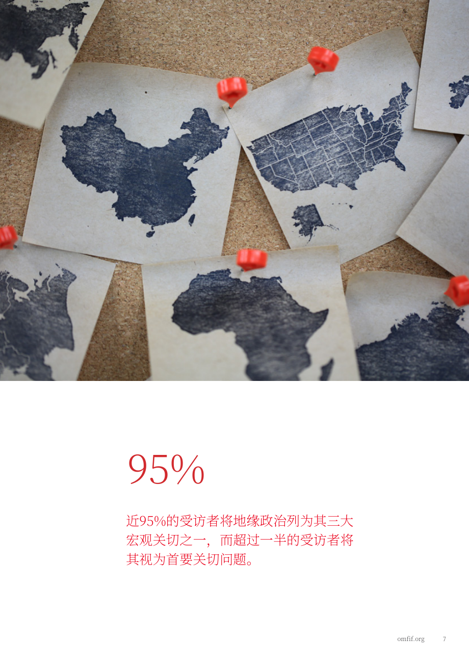 OMFIF：2026年公共部门债务展望报告（英文版）（14页）.pdf_第7页