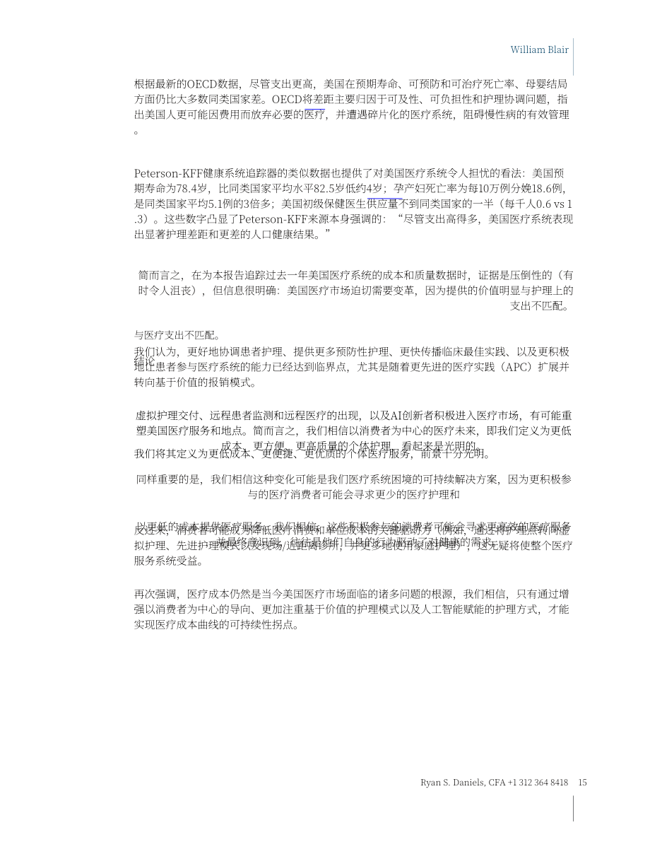 William Blair：2026以消费者为中心的医疗领域更新报告：人工智能如何重塑医疗消费体验（英文版）（70页）.pdf_第15页