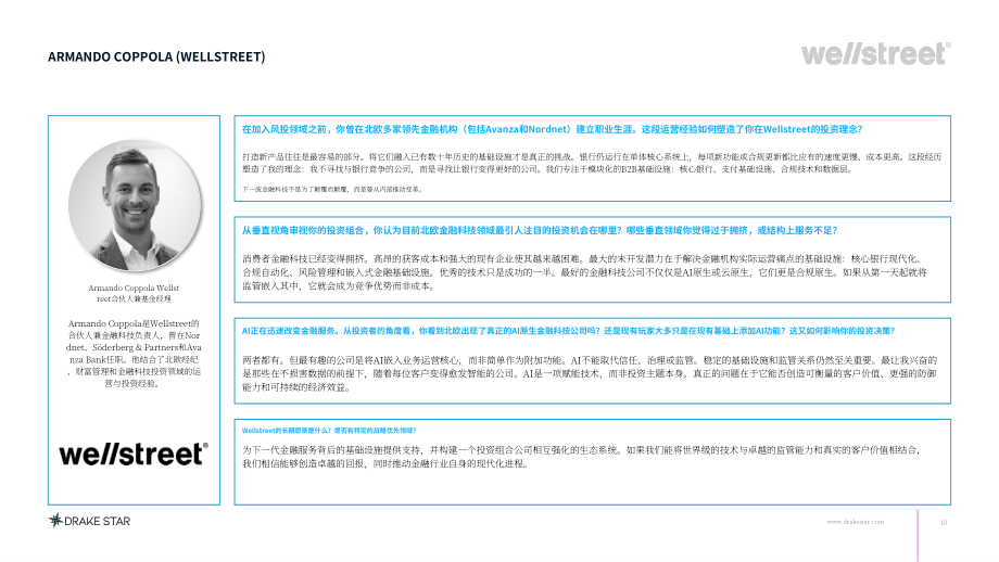 DrakeStar：2026北欧金融科技行业洞察报告：市场展望与研究覆盖（英文版）（51页）.pdf_第10页