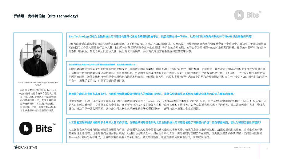 DrakeStar：2026北欧金融科技行业洞察报告：市场展望与研究覆盖（英文版）（51页）.pdf_第11页