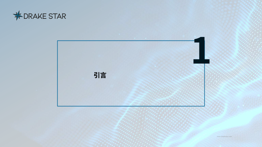 DrakeStar：2026北欧金融科技行业洞察报告：市场展望与研究覆盖（英文版）（51页）.pdf_第2页
