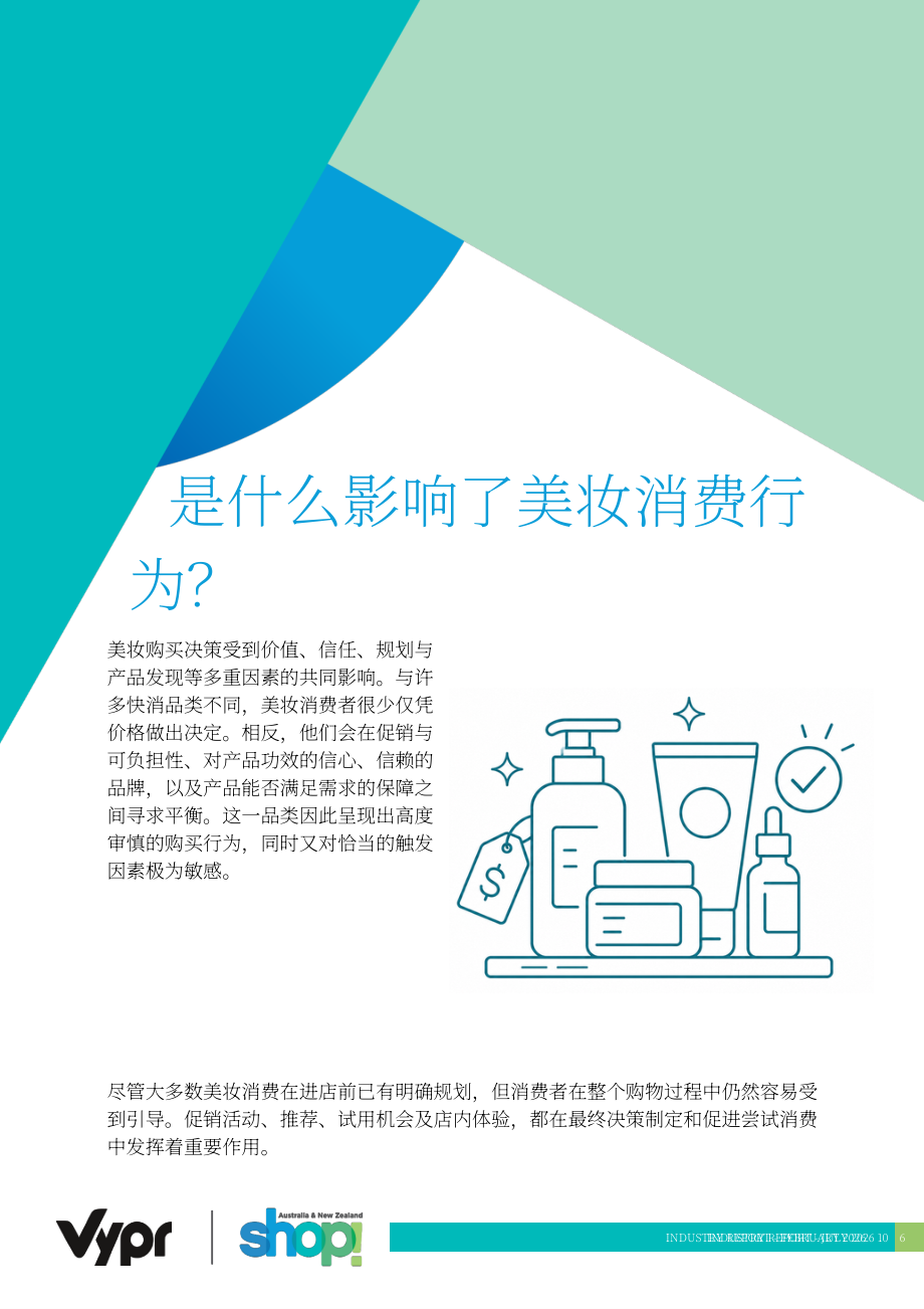 Vypr & Shop! ANZ：2026澳大利亚美妆行业深度研究报告：消费者购物行为如何演变（英文版）（20页）.pdf_第10页