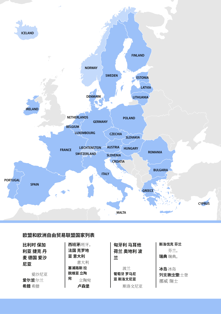 欧盟统计局：2026年欧洲关键数据报告：人口与社会、经济与商业、环境与自然资源（英文版）（84页）.pdf_第2页