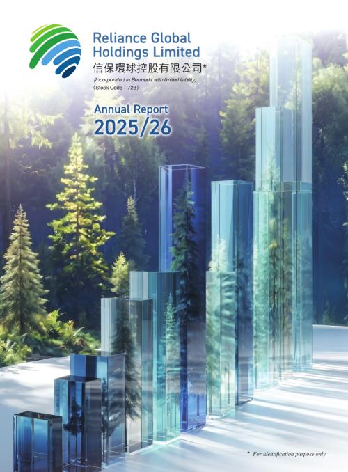 RELIANCE GLO HL：ANNUAL REPORT 20252026.pdf