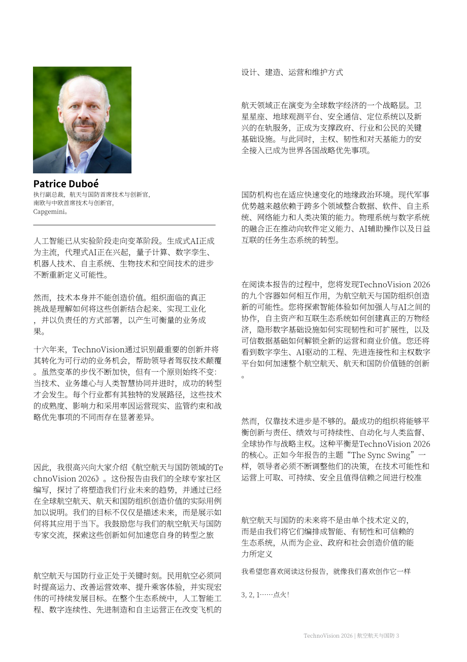 凯捷：2026技术愿景：航空航天与国防领域洞察报告（英文版）（96页）.pdf_第3页
