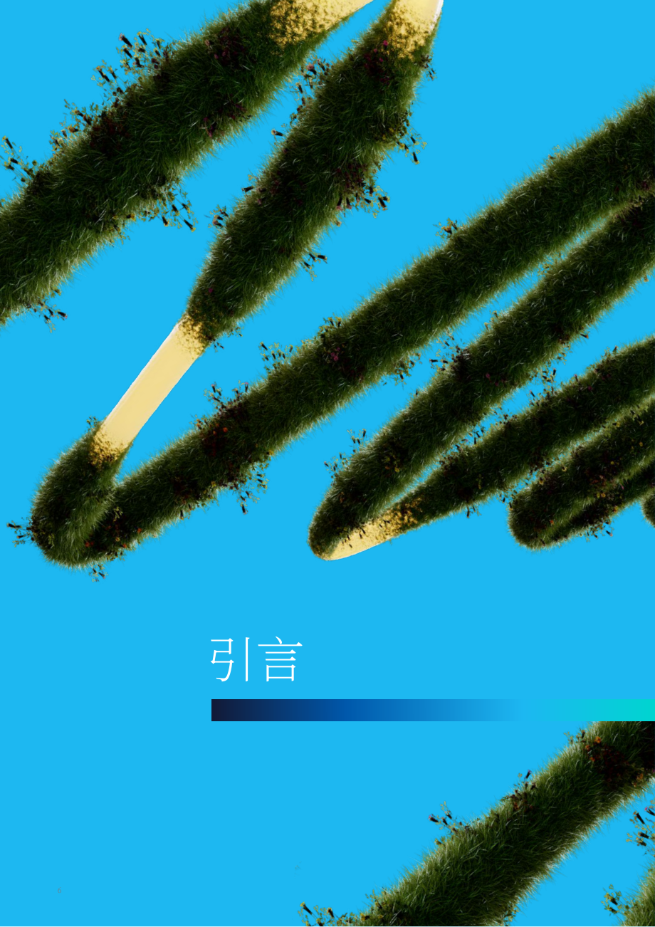 凯捷：2026技术愿景：航空航天与国防领域洞察报告（英文版）（96页）.pdf_第6页