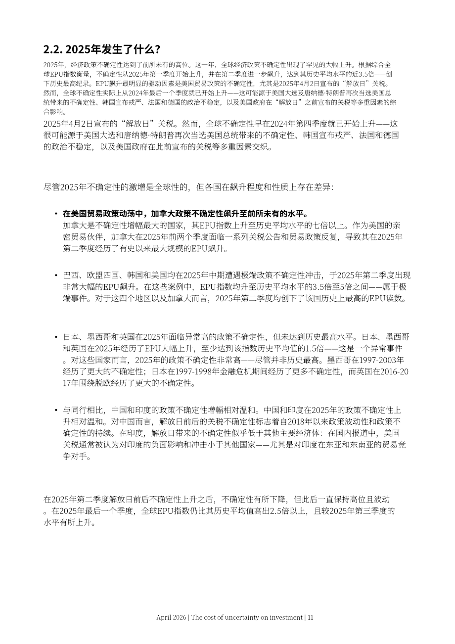 牛津经济研究院：2026不确定性带来的投资成本： 量化政策波动对全球经济投资的影响研究报告（英文版）（28页）.pdf_第11页