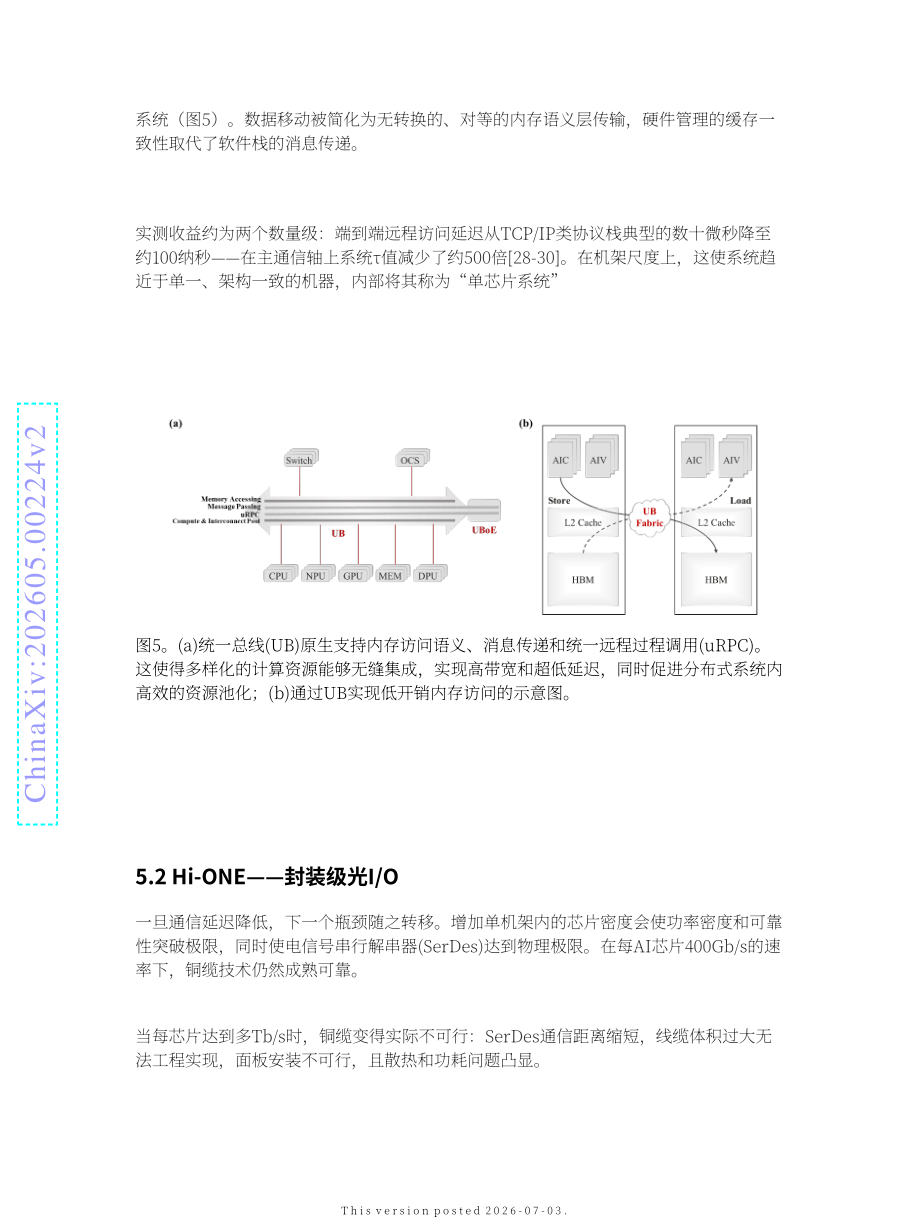 华为：2026韬定律v2版-多层电子系统的时间缩微理论（英文版）（23页）.pdf_第13页