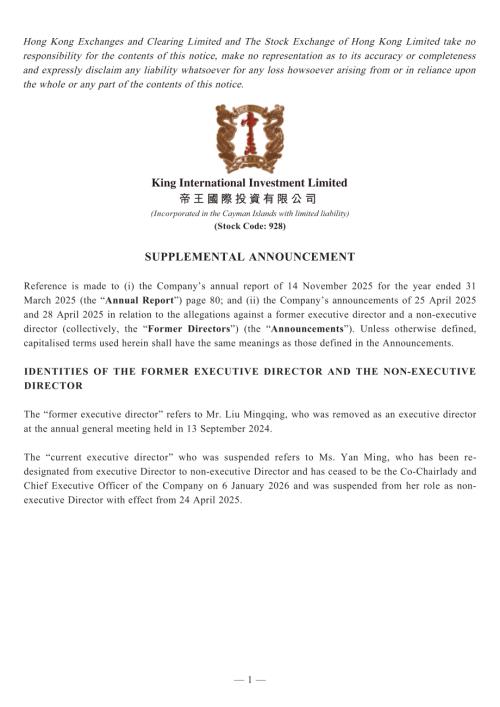 KING INTL INV：SUPPLEMENTAL ANNOUNCEMENT.pdf