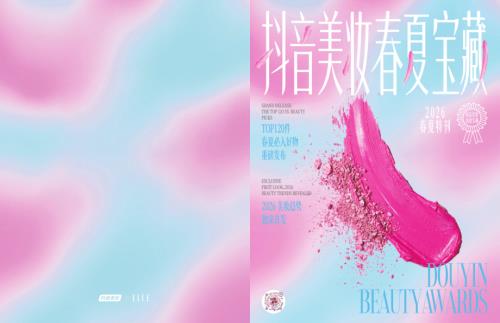 抖音：2026年抖音美妆春夏宝藏白皮书（25页）.pdf