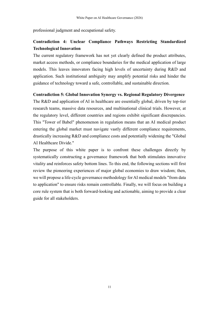 上海社会科学院：AI 医疗治理白皮书（2026）（英文版）（64页）.pdf_第14页