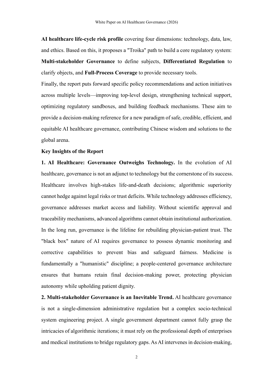 上海社会科学院：AI 医疗治理白皮书（2026）（英文版）（64页）.pdf_第5页